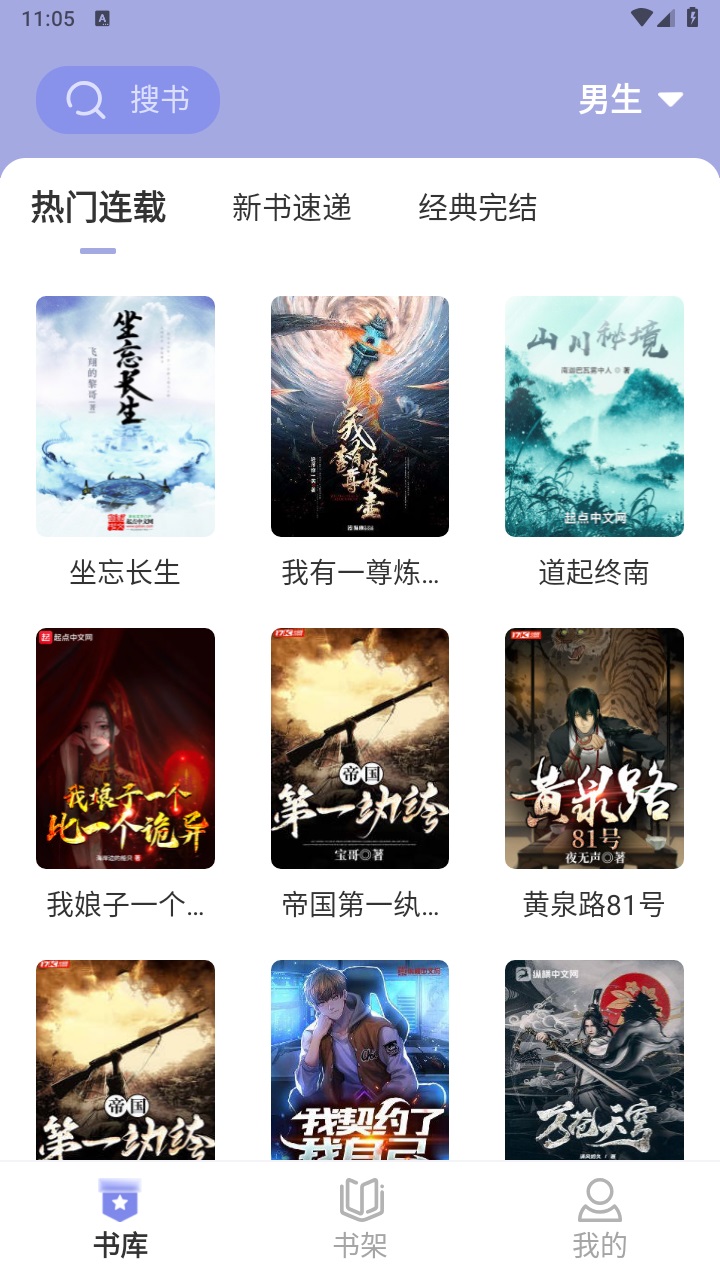 野牛阅读书源app 1.4.5安卓版