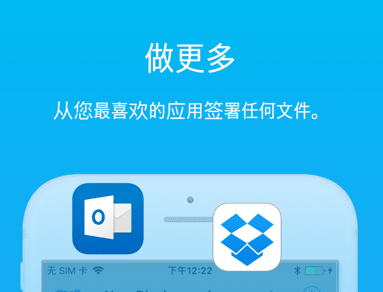 SignEasy功能界面示意图