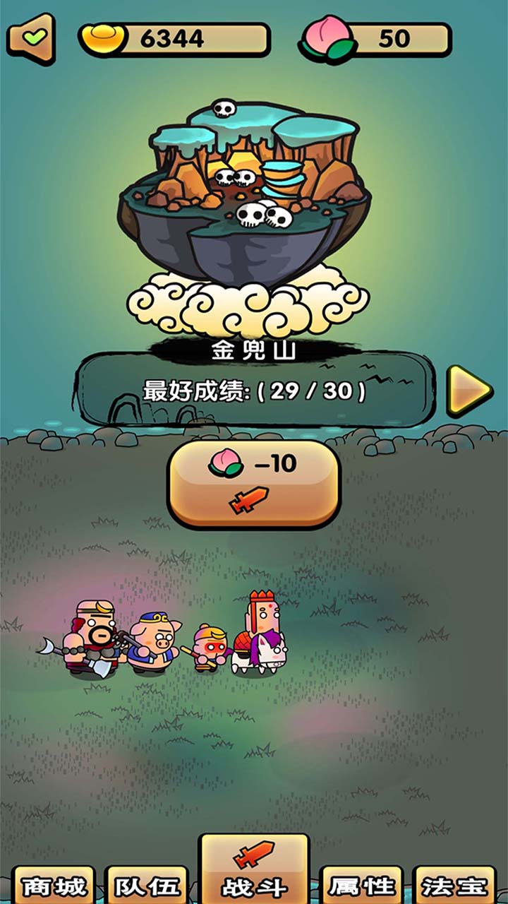 西游幻想爆笑取经路手游 1.1安卓版