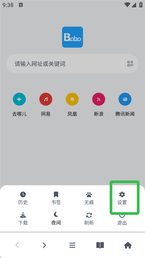 bobo浏览器安卓版
