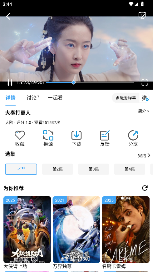 哔嘀影视2026最新版 5.0.0安卓版