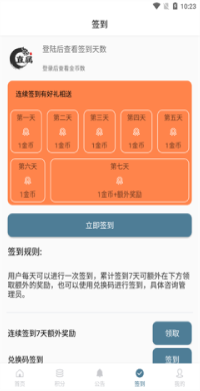 直属安卓版 1.1.1手机版
