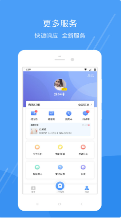 护士小鹿 ios版