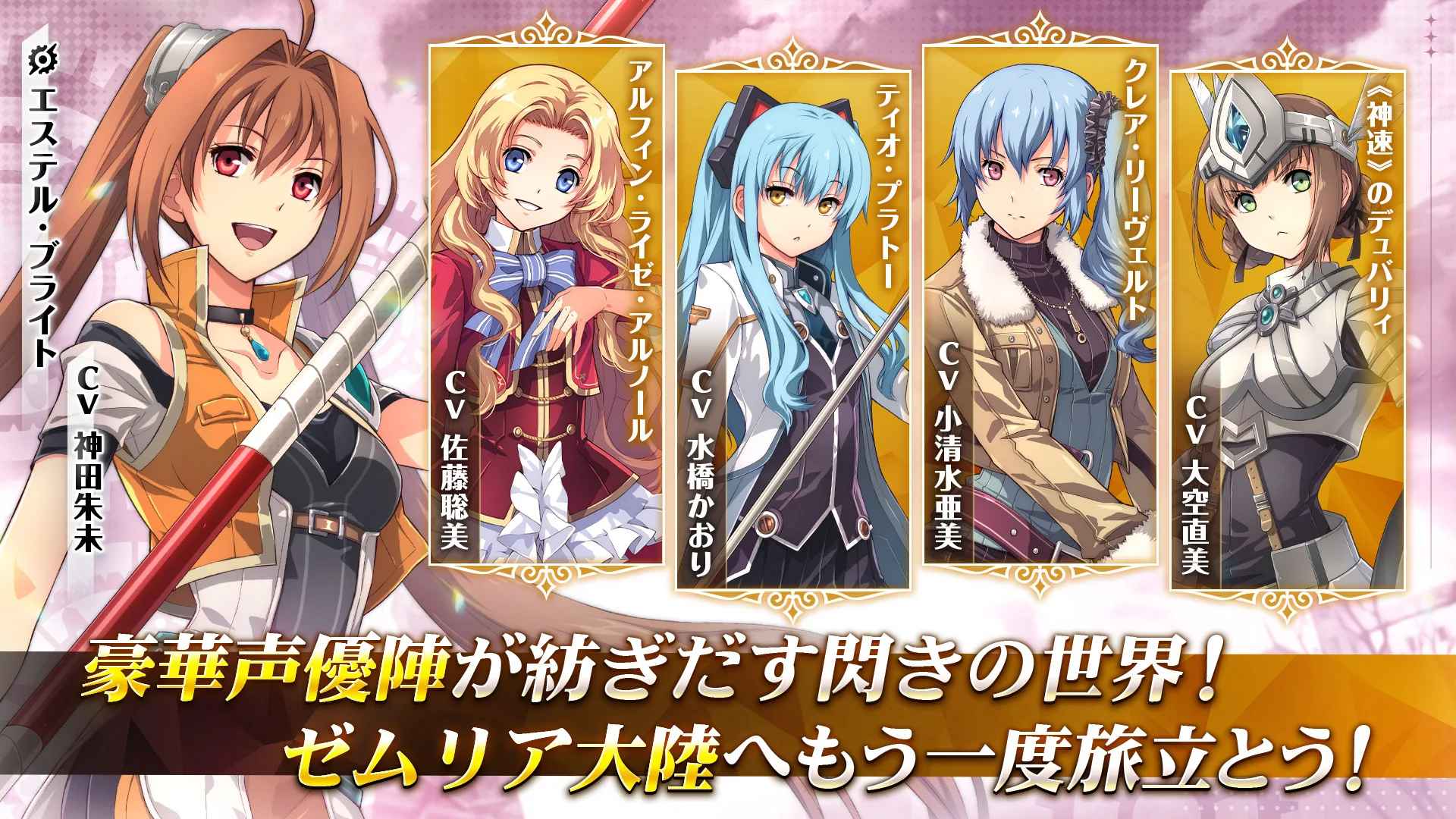 英雄传说闪之轨迹北方战役最新版 0.0.99安卓版