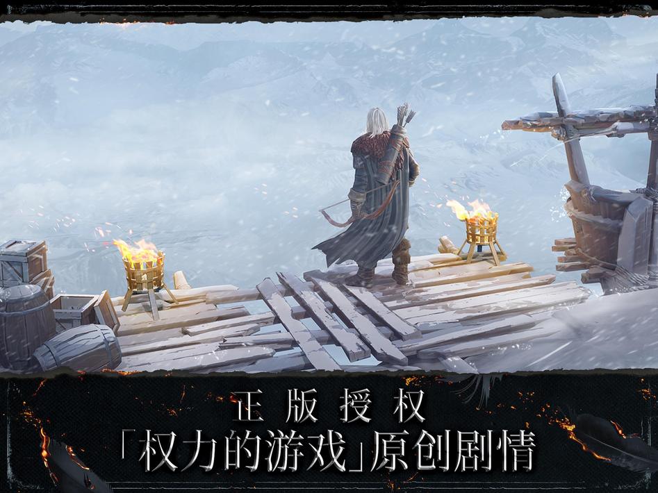 权力的游戏跨越绝境游戏