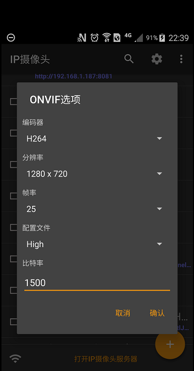IPCamera ios版