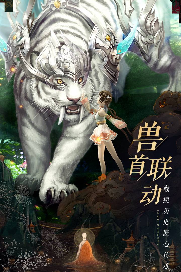 诛仙手游官服官网