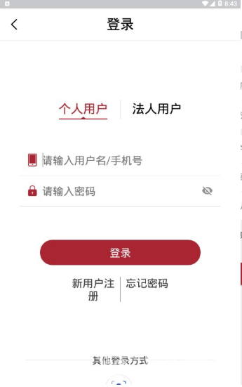 兰州新区政民通(政务业务办理工具)V1.2.3 安卓免费版