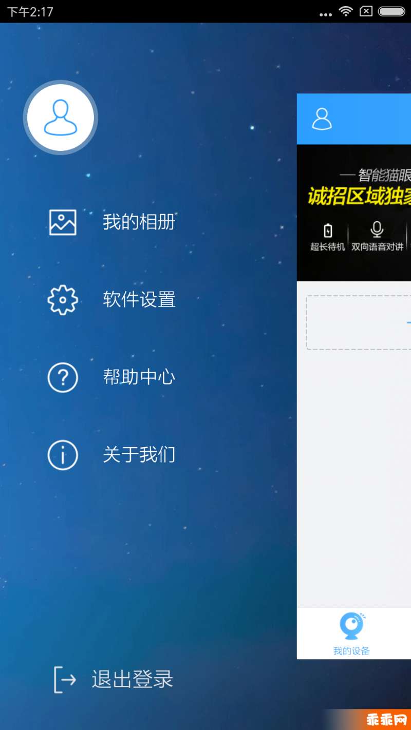云视通
