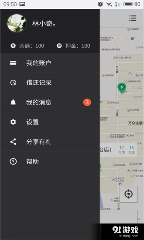 搜电