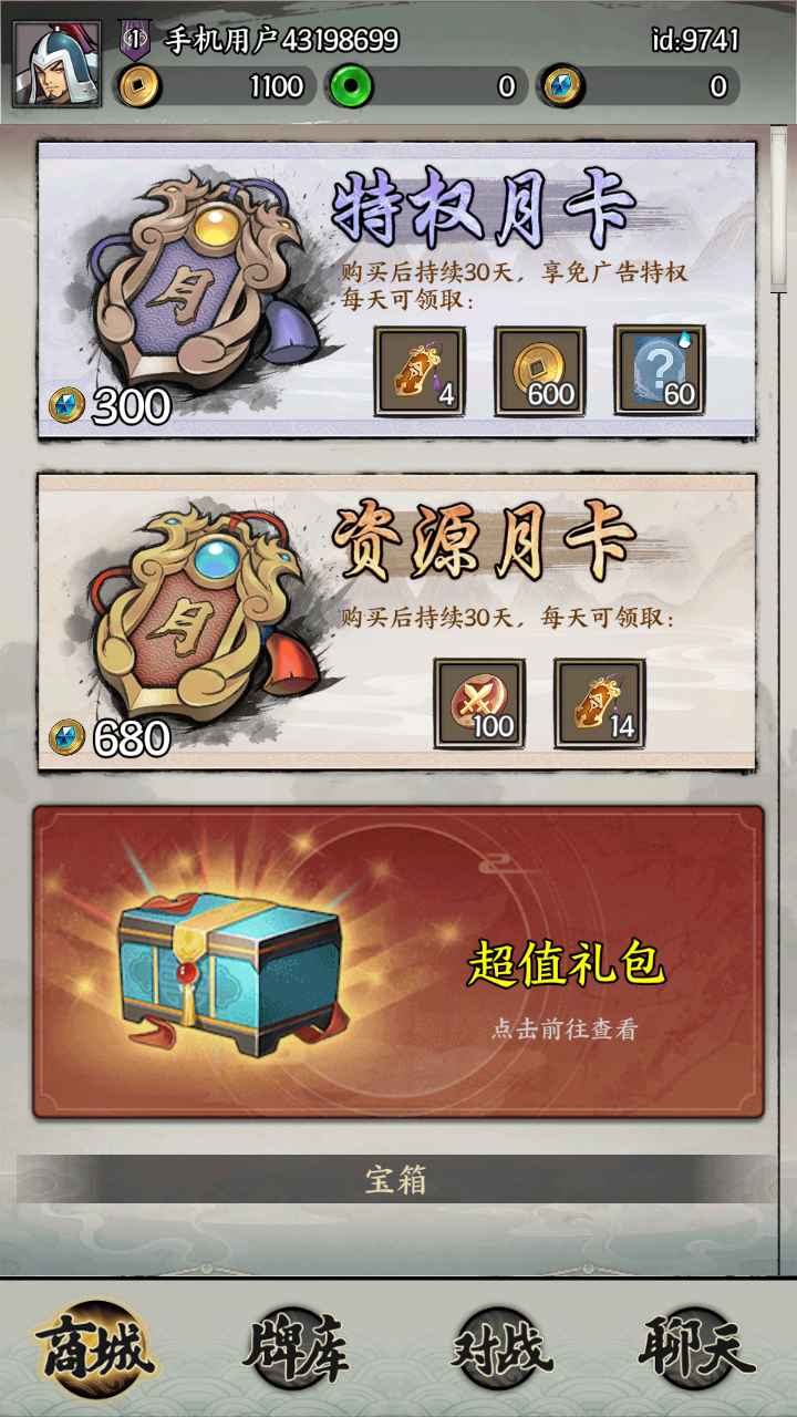 万箭齐发游戏 1.2安卓版