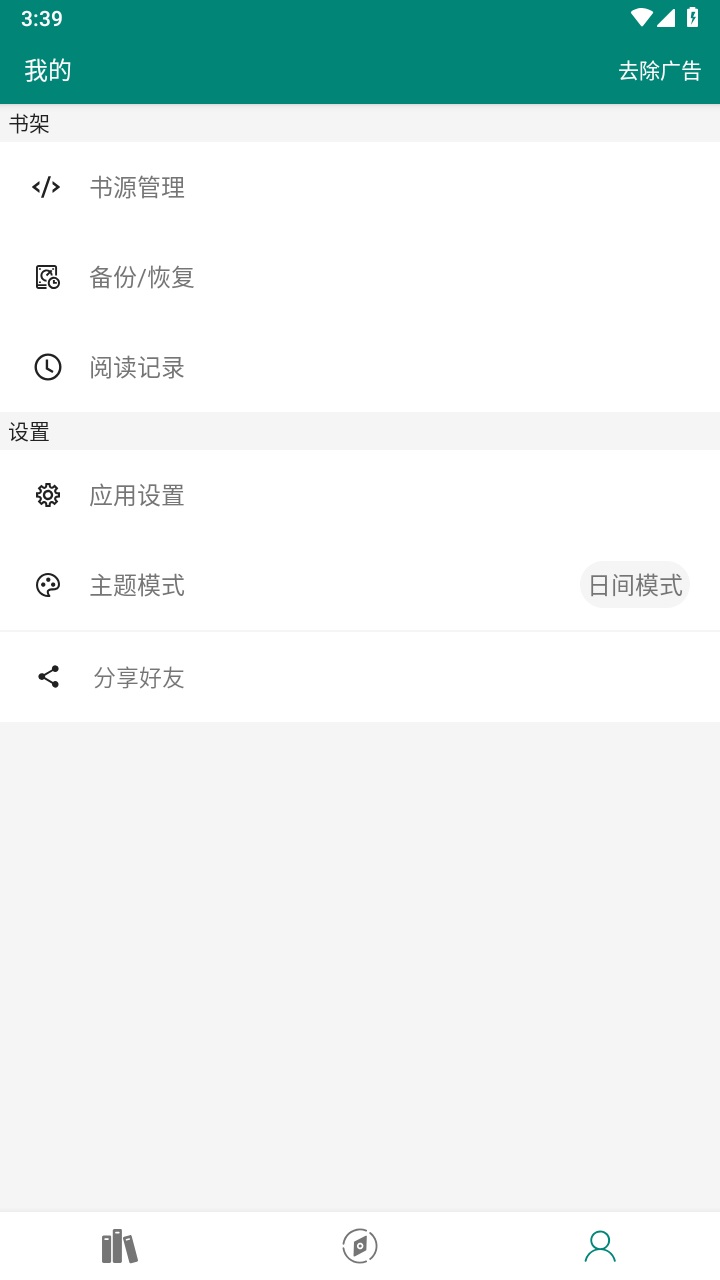 书海官方 2.1.5最新版