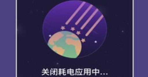飞星手机管家功能界面