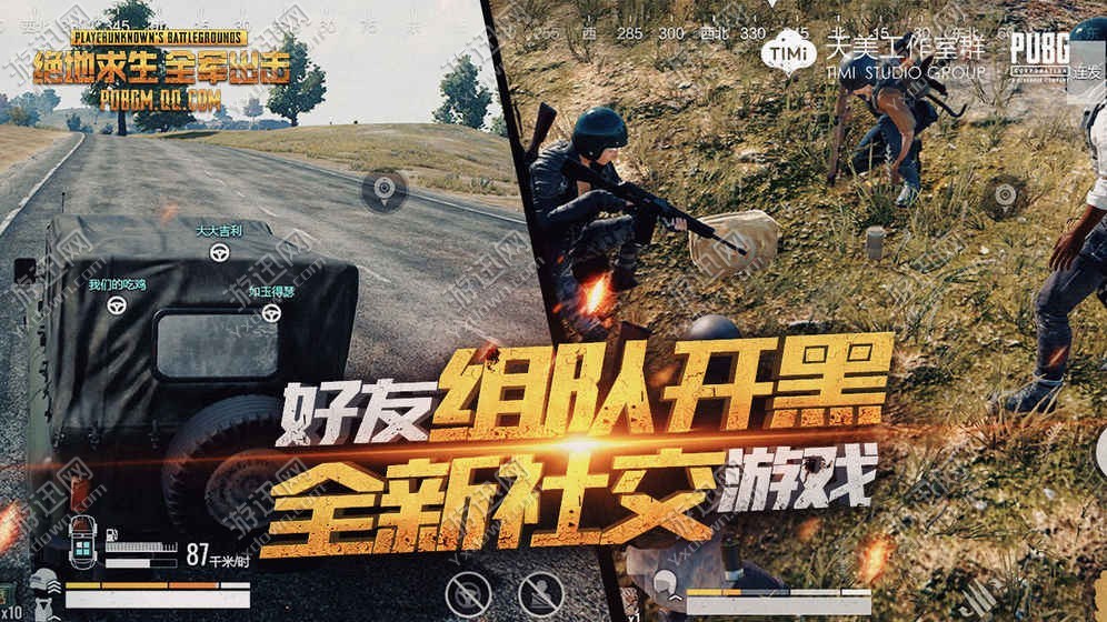 pubgm优先服