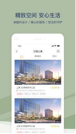 方隅公寓版 ios版