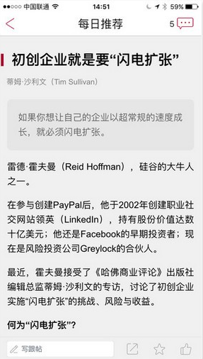 哈佛商业评论 ios版