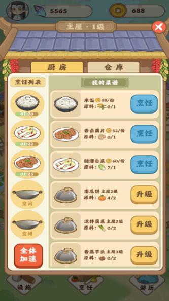 田园人生红包版