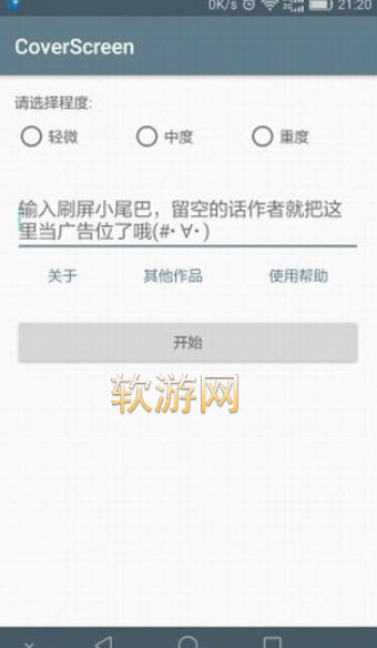手机号码轰炸机app