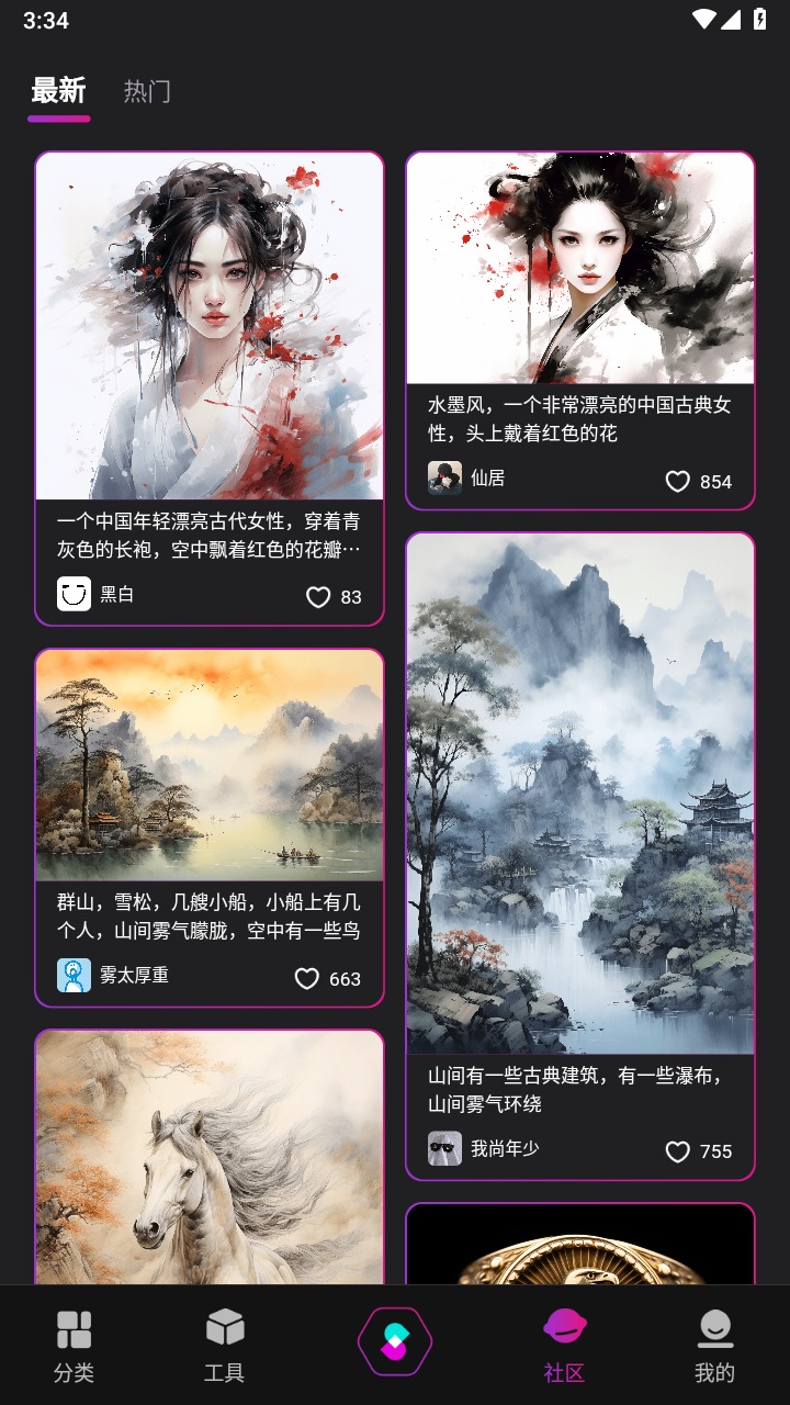 灵犀妙笔ai 1.0.0安卓版