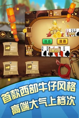 欢乐斗牛牛腾讯版app