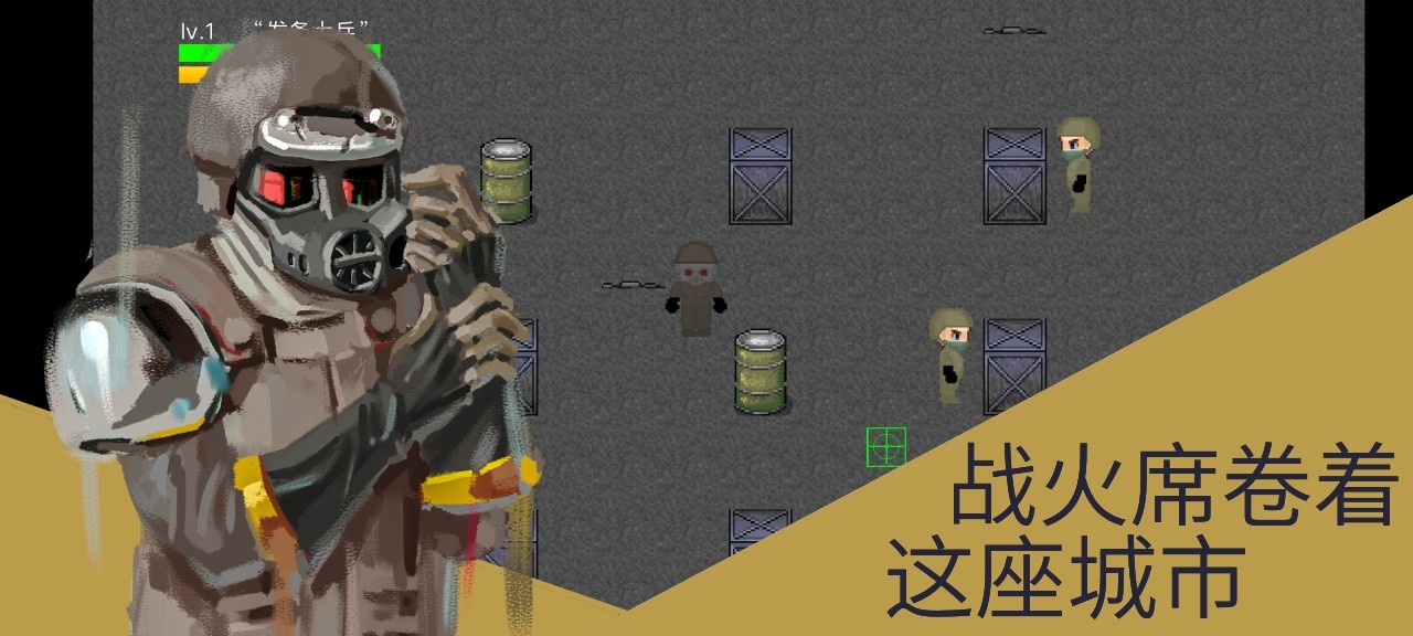 发条士兵与丁字路口最新版