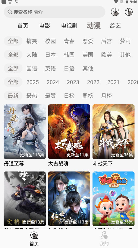 咖咖影视追剧最新版本 1.0.1安卓版