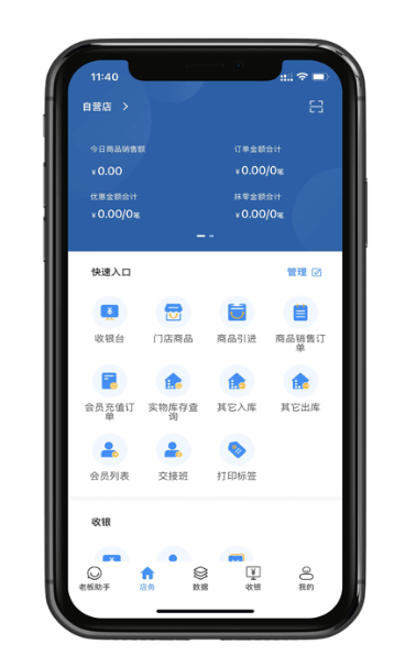 银响力手机版 ios版