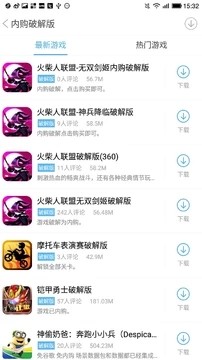 破解游戏厅