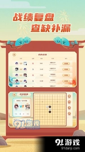 有道纵横棋院