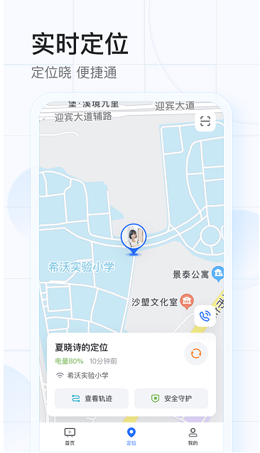 希沃魔方 ios版