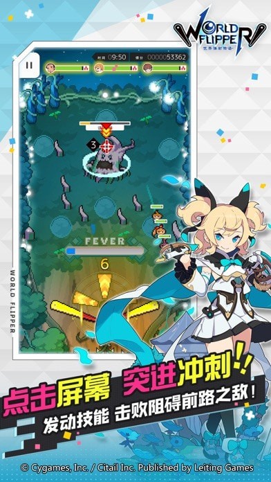 世界弹射物语版 ios版