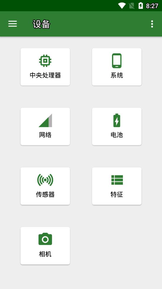 CPU X高级版