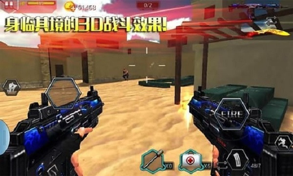 全民火线3D