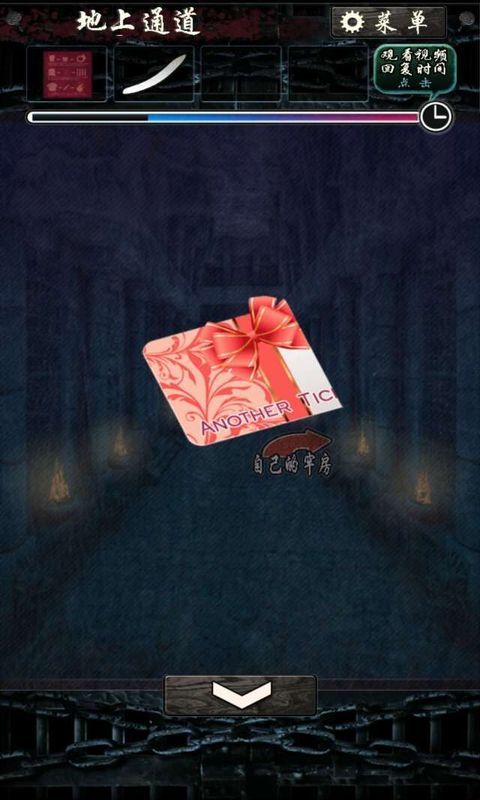 无限牢狱老版本