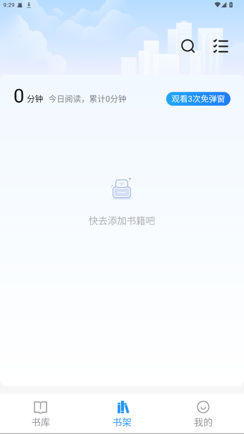 笔趣阁app无广告免费版 4.2.2破解版