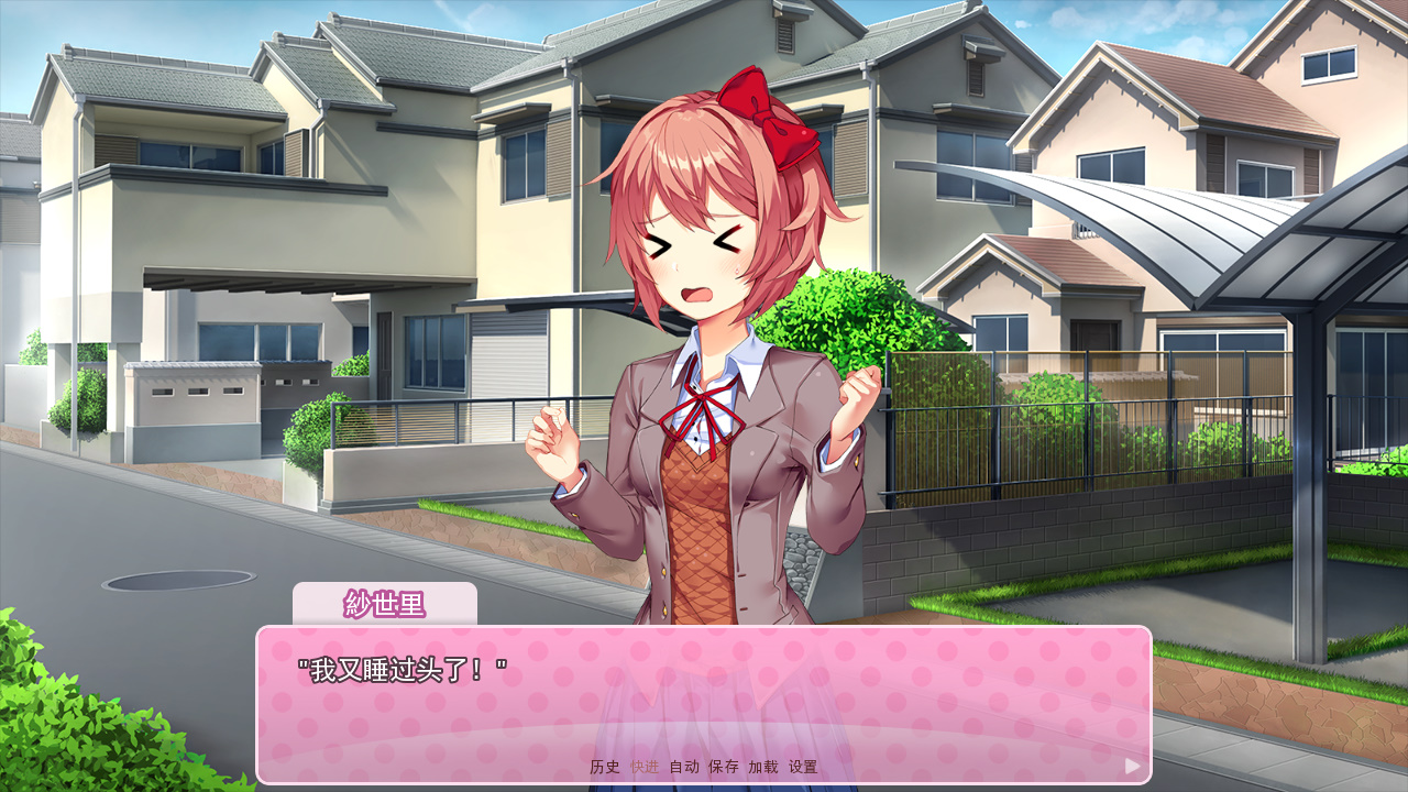 DokiDoki文学部Plus汉化版
