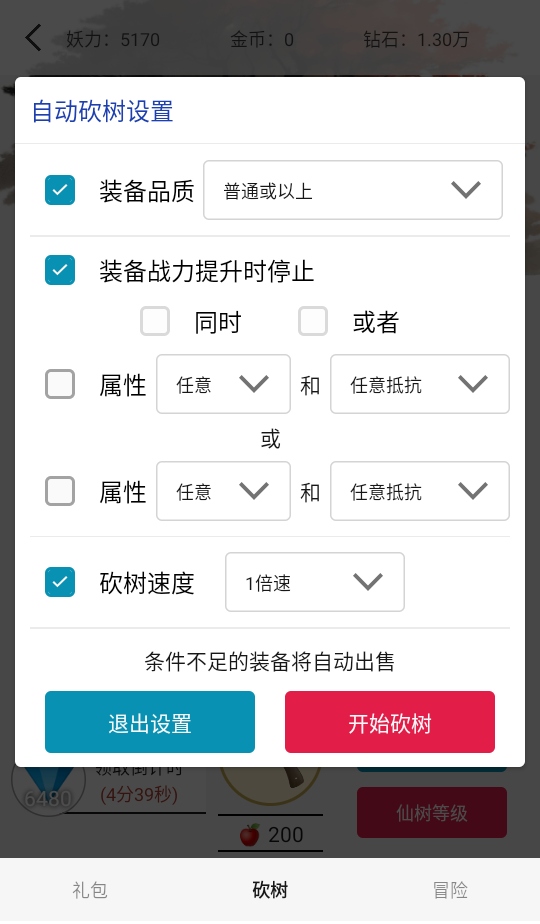 一口气通关我有无限648系统手游