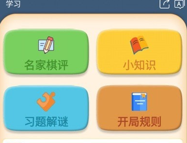五林五子棋界面示意图