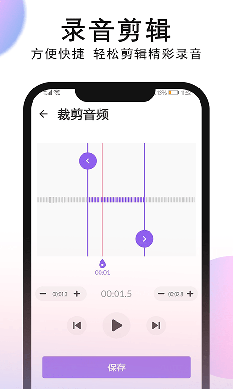 秀秀录音机