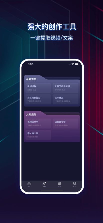 快抖素材君 ios版