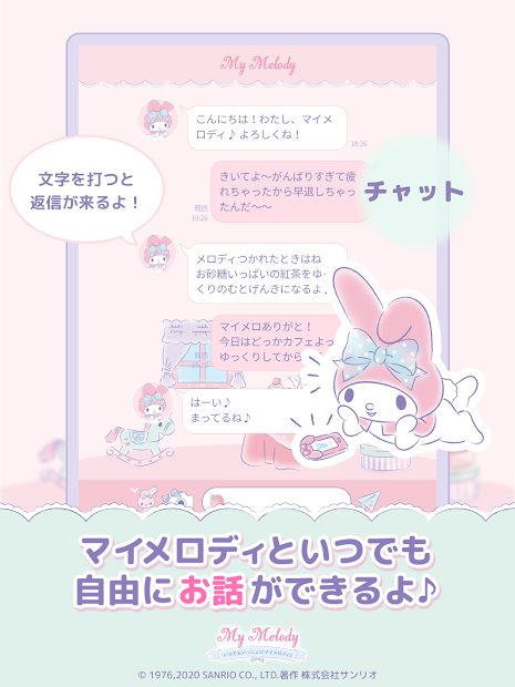 my melody