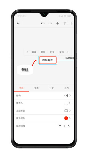 xmind无限试用版