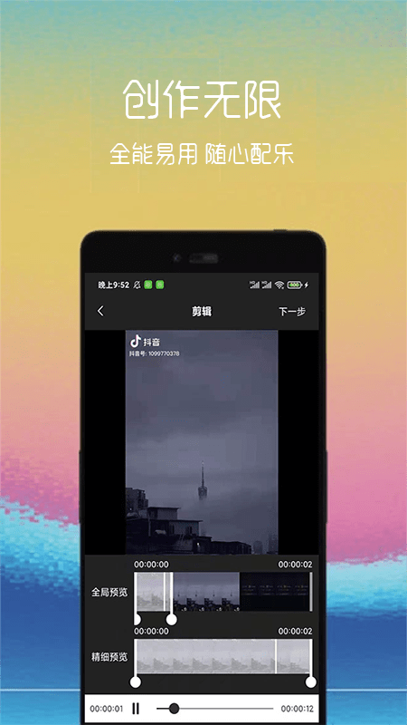 动图制作助手免费