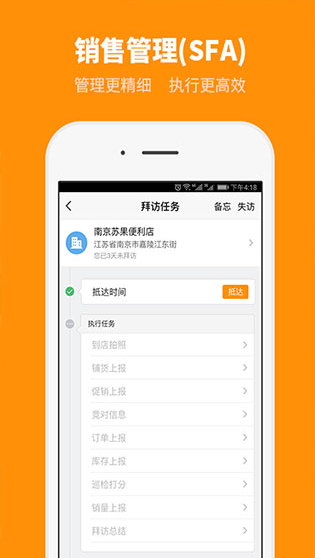 外勤365 ios版