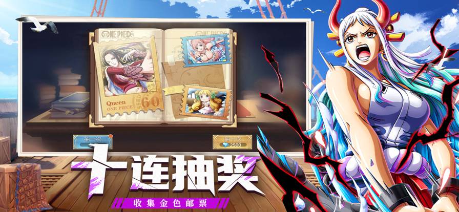 王者大乱斗:草帽团集结