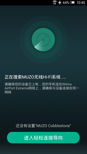MUZO播放器(muzo播放器播放QQ音乐)V3.1.2 安卓