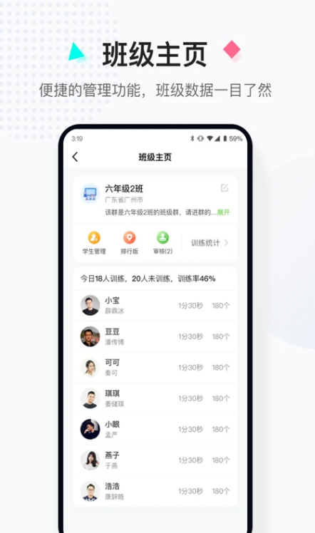 小绳同学 ios版