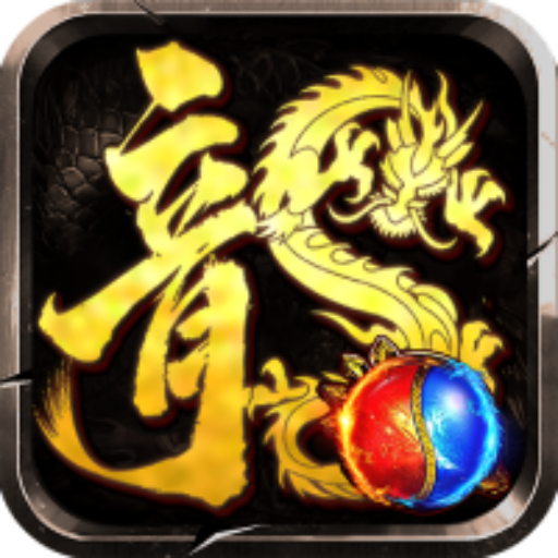 龙腾传奇 1.0.3安卓版
