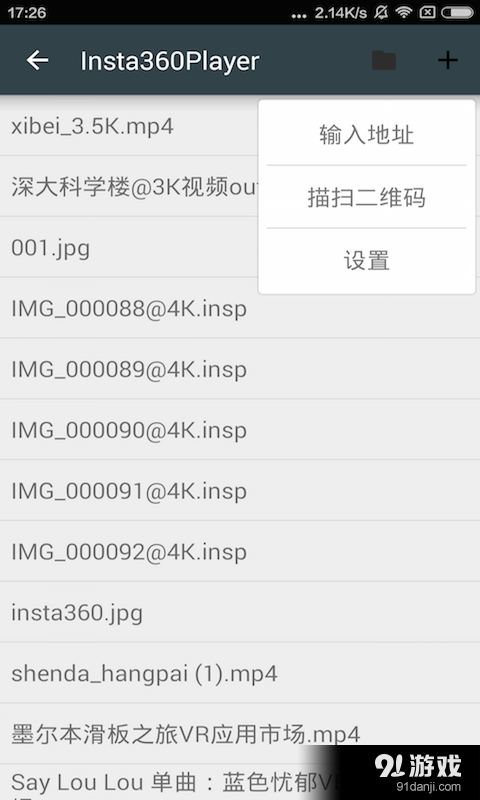 Insta360Player