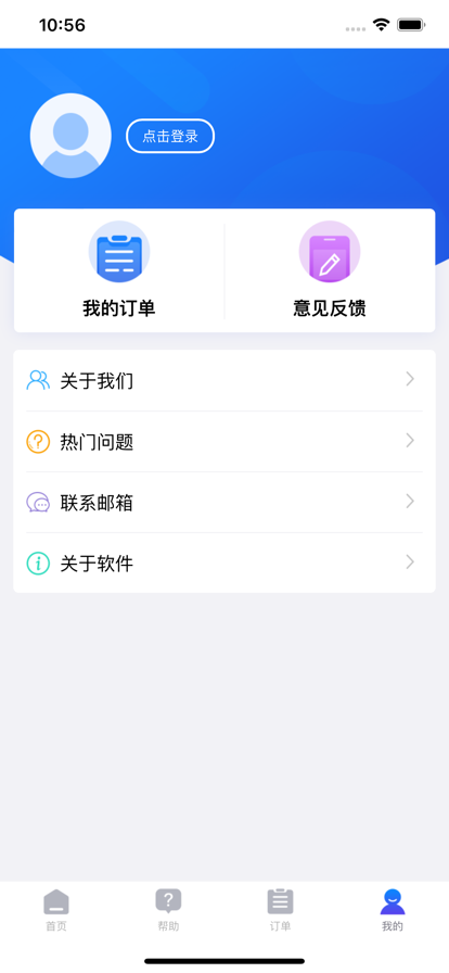 数据恢复大师 ios版